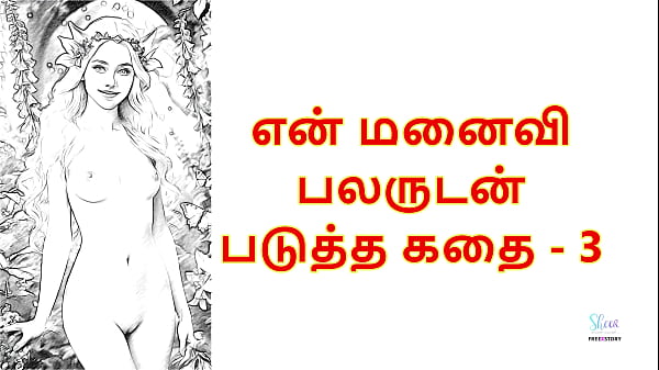 My Wife with Many Men - 3 : Tamil Audio Sex Story  