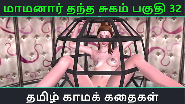 Tamil Audio Sex Story - Tamil Kama kathai - Maamanaar Thantha Sugam part - 32 