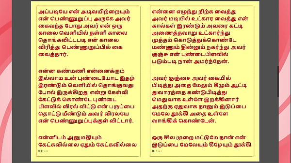 Kanmani&rsquo;s Birthday Gift &ndash; Part 4 - A Tamil Audio Sex Story