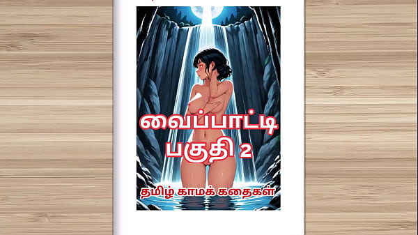 Tamil kama kathai - Tamil Sex Story - This is how I became keep of my building watchman part 2