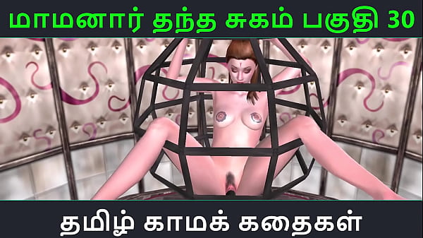 Tamil Audio Sex Story - Tamil Kama kathai - Maamanaar Thantha Sugam part - 30 