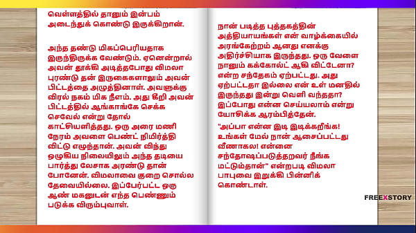 Tamil Kama Kathai - A Cuckold Husband's Story Part 3 - Tamil sex story  