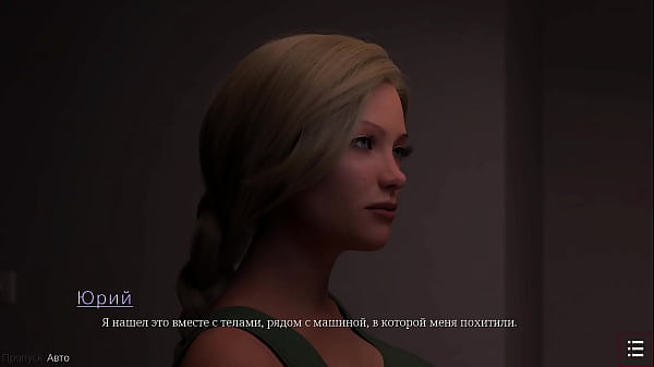 Проходження гри - Із Заплющеними Очима, Частина 2