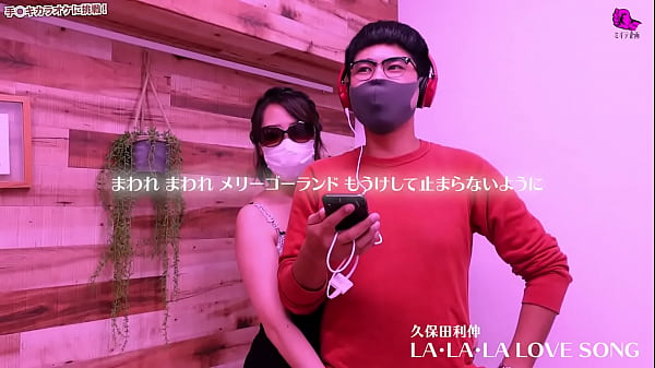 風俗嬢に手コキされながら一曲歌いきれるのか？ラ・ラ・ラ ラブソングの回  