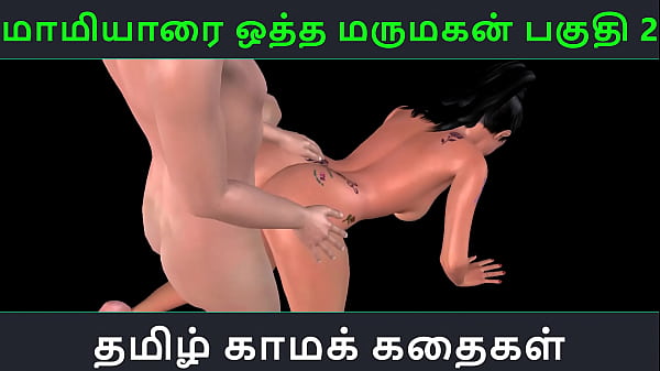 Tamil audio sex story - Maamiyaarai ootha Marumakan Pakuthi 2 - Animated cartoon 3d porn video of Indian girl sexual fun 