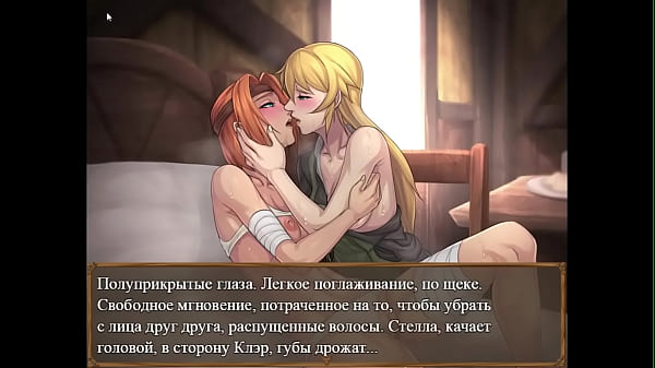 Claire's Quest Hentai game