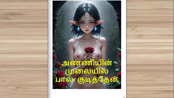Tamil Sex Story - Drink milk from Sister-in-law