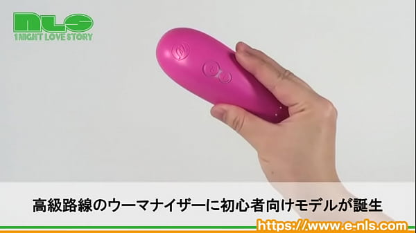 吸引グッズのパイオニア、ウーマナイザーから廉価版が登場！カラフルなボディも魅力的です