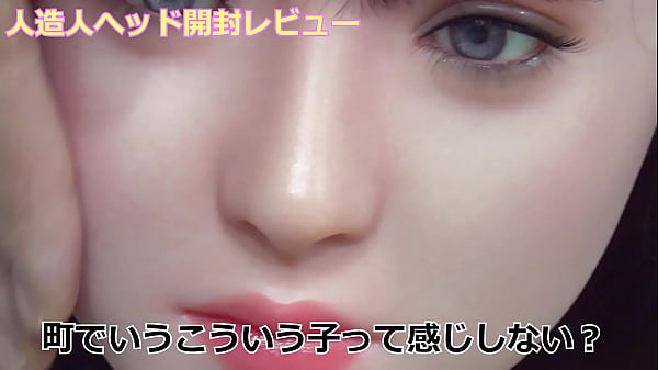 人造人　究極のリアルを追求した　プラチナリアルドールを箱出し開封