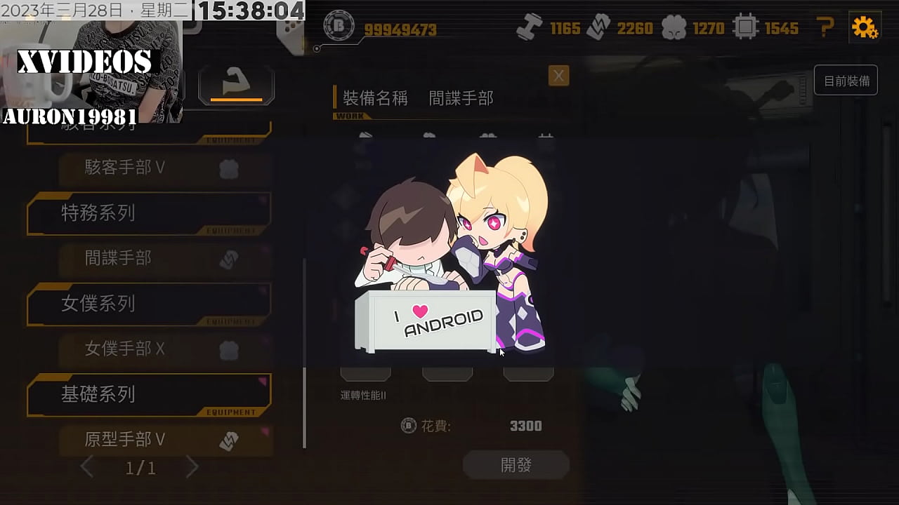 男主角 遇到有自主意識的AI少女