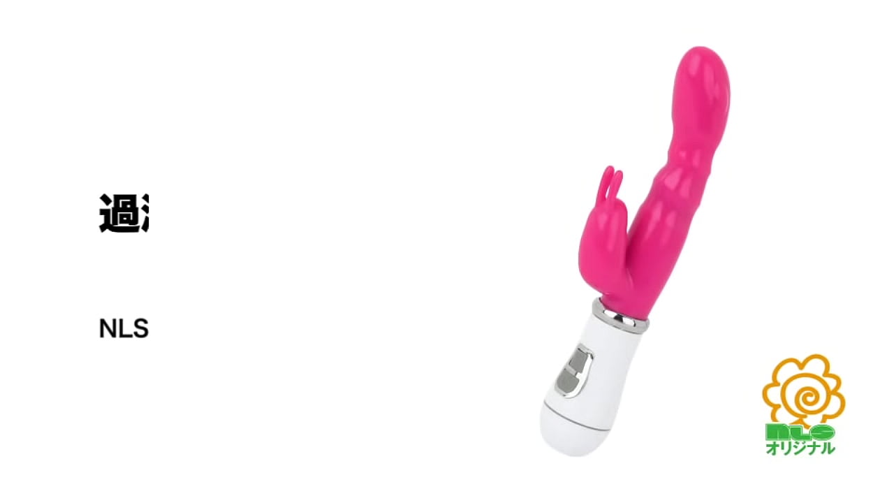 そう、コレコレ&hellip;！といいたくなる、格安でアソコにフィットするバイブを見つけ出しました！