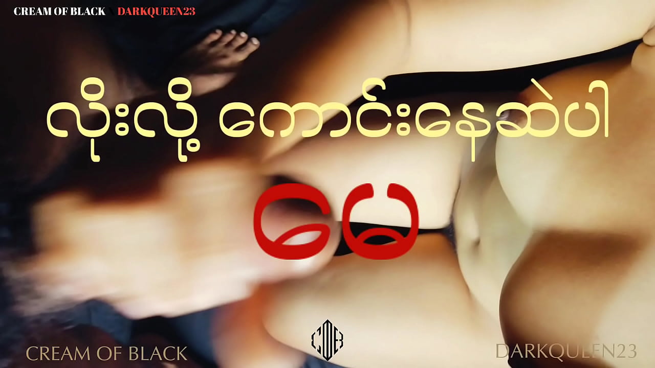 Stepsister " May" Pussy is good (Myanmar Homemade)