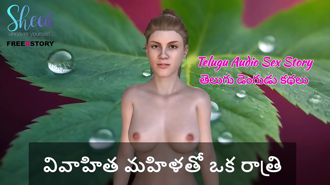 Telugu Audio Sex Story - A Night With A Married Woman