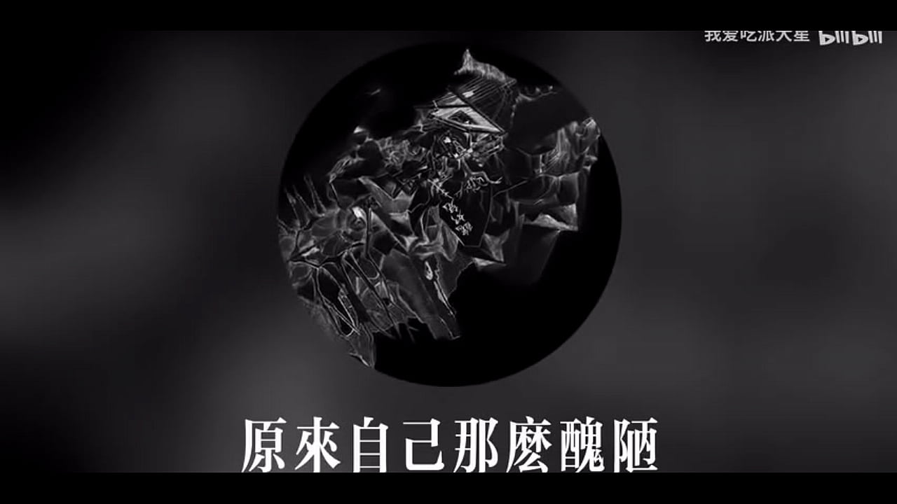 原来自己那么丑陋