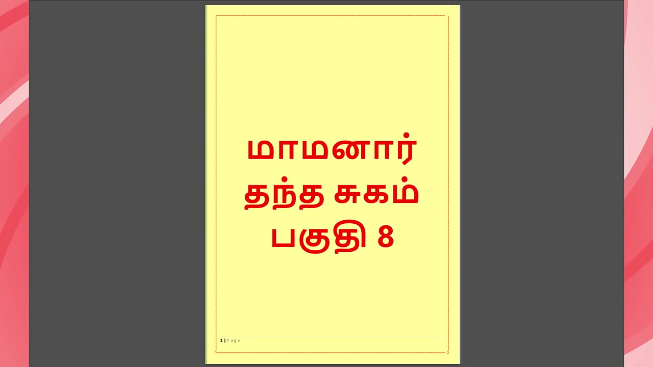 Tamil Kama Kathai - Maamanaar 8 - Tamil Sex Story