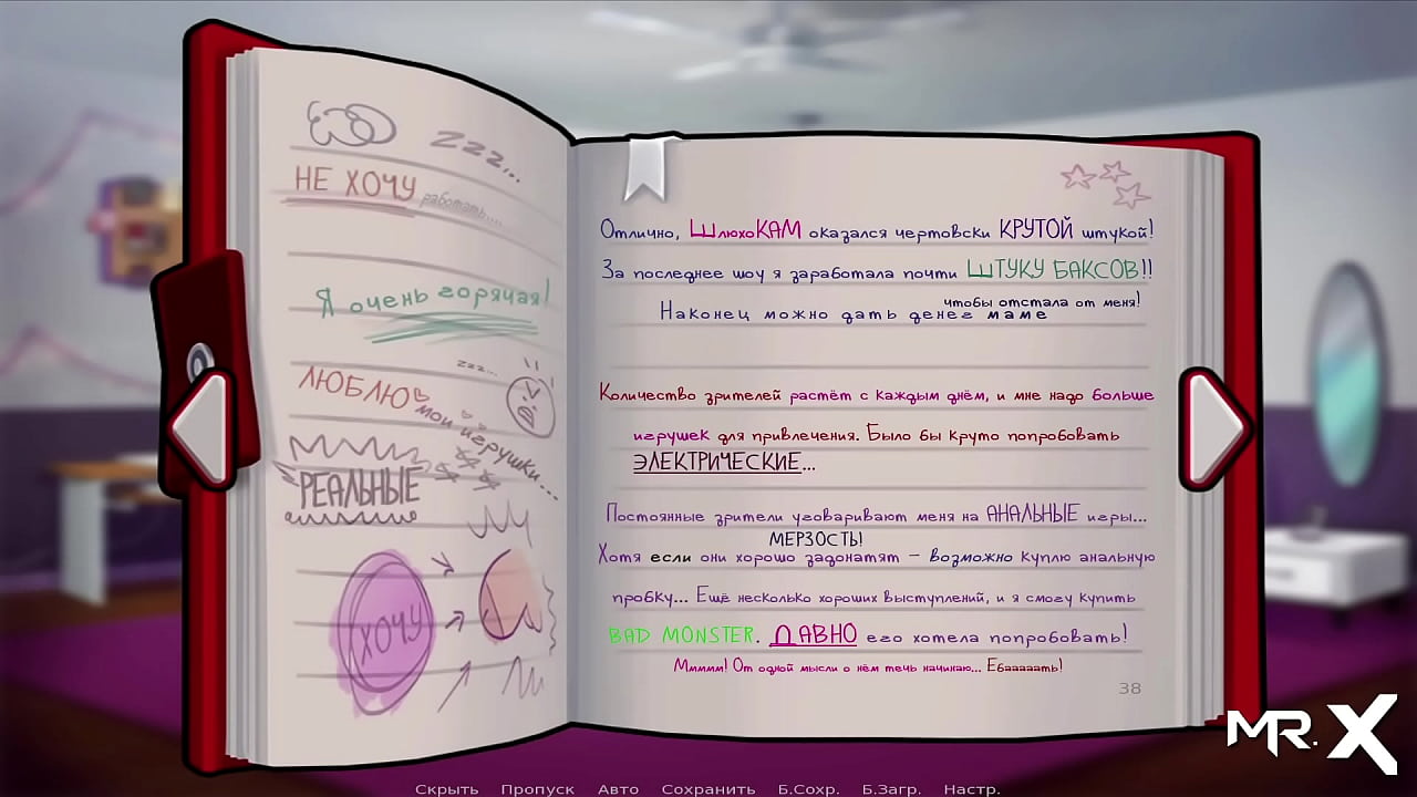 Personal diary of the history of passing part 1