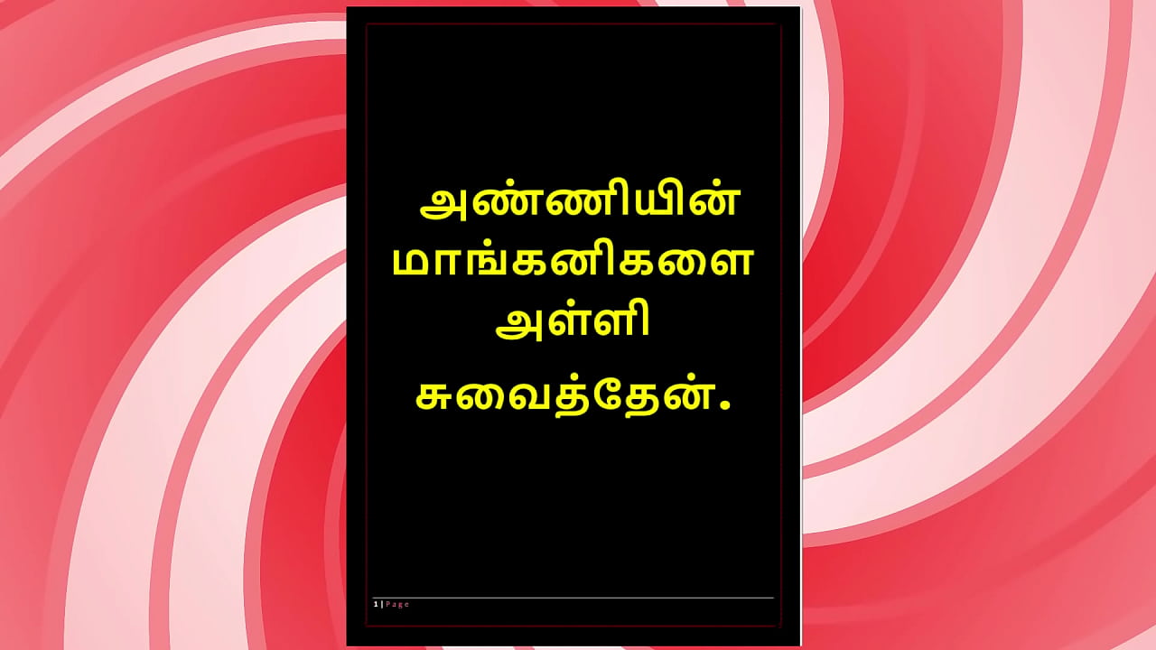 Tasting My step Sister-in-Law&rsquo;s Juicy Mangoes &ndash; Tamil Audio Sex Story in Female Voice