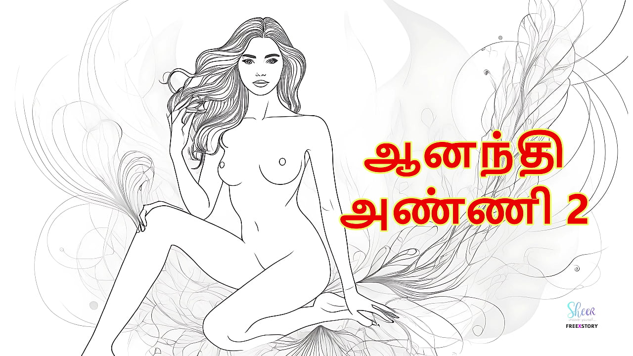 Sex with Aanandhi Anni &ndash; Part 2 (Tamil Audio Sex Story)