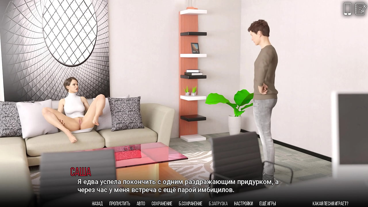 Проходження гри - Університет Проблем, Частина 7