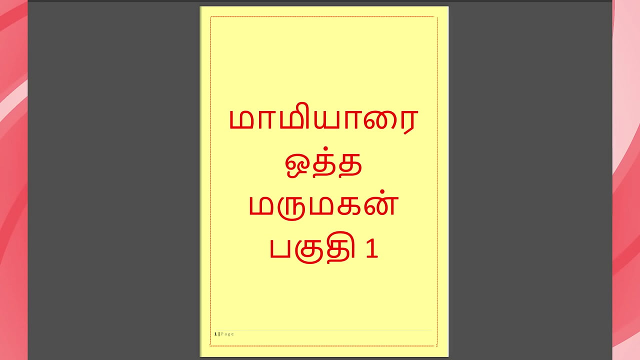 Tamil Kama kathai - Tamil Sex Story - Maamiyaar 1