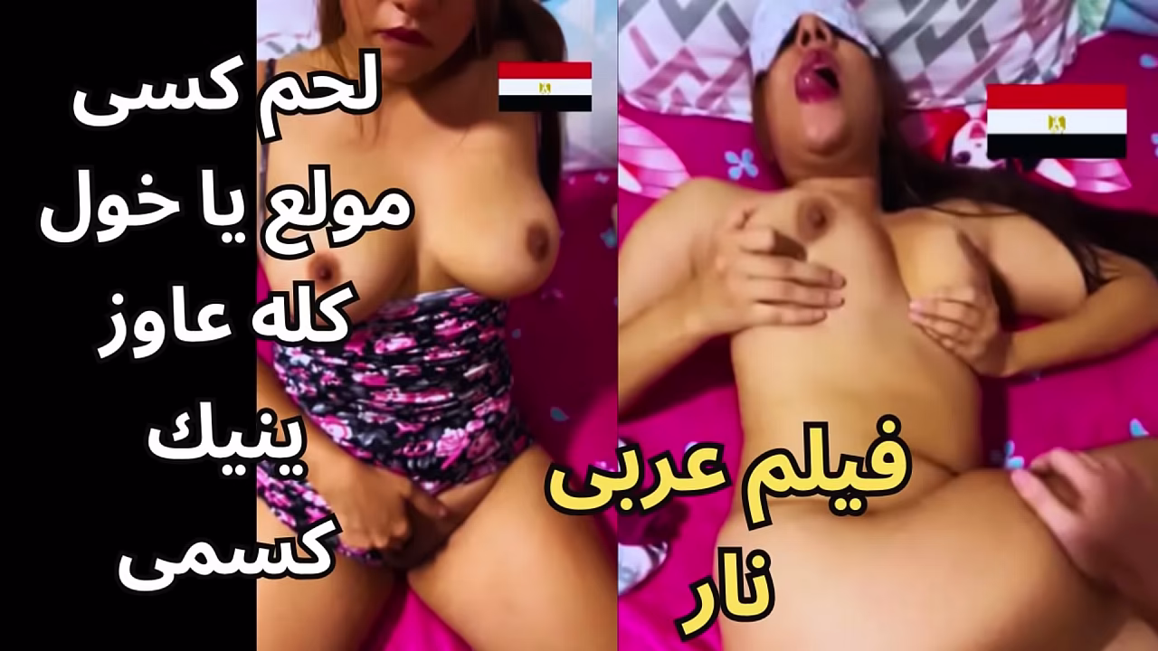 سكس عربى نااار كلام يهيج الكلوت و انا بنشر الغسيل وقع منى نزلت اجيبه لقيتها شقة عمال من الصعيد طلعت متكيفة اوووى زبرك كبير اوى اااه
