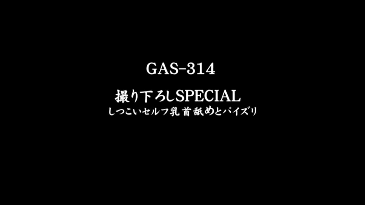 gas-314