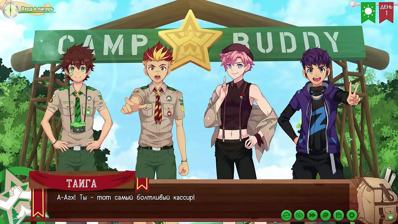 Игра: Лагерь друзей, Путь 2, Серия 72 - Эпилог (русская озвучка)