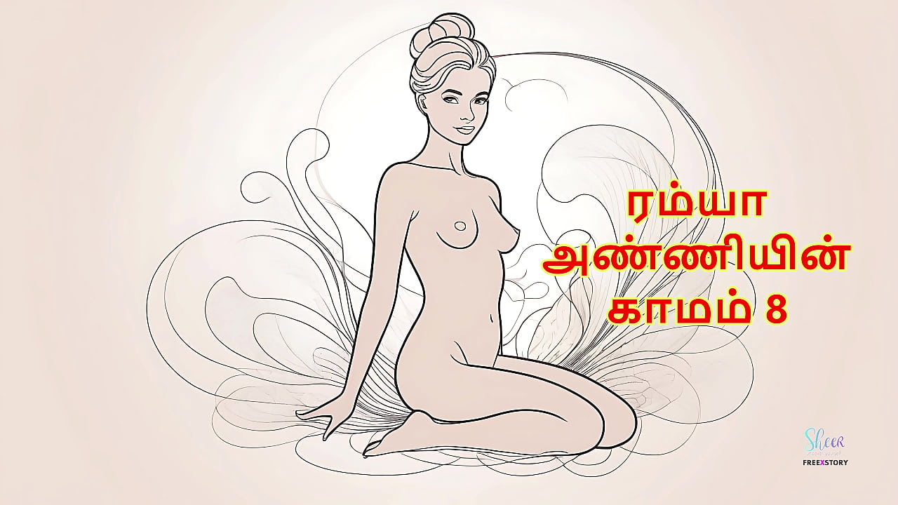 Ramya Anniyin Kaamam &ndash; Part 8 (Tamil Audio Sex Story)