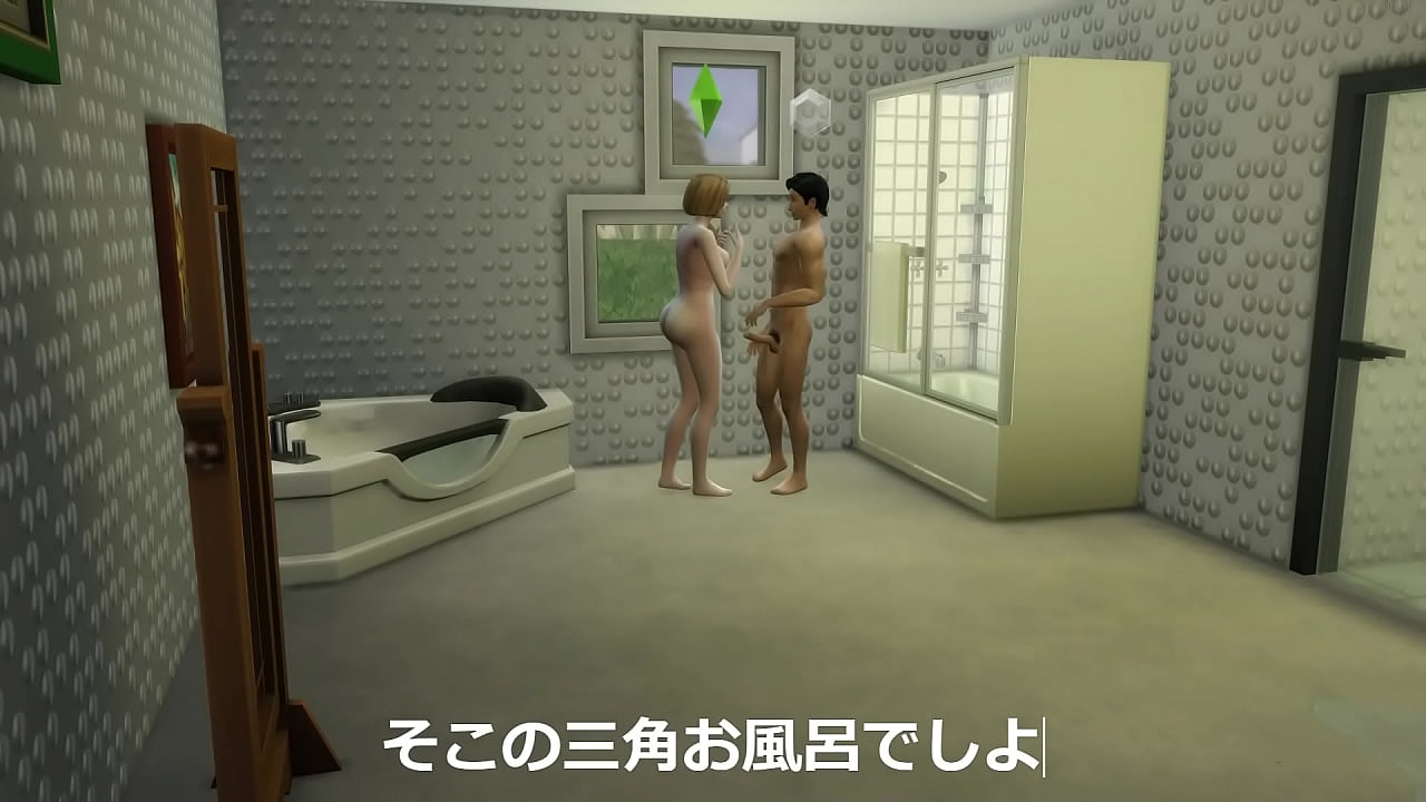 sims4story 最低くそ男に騙されて、快楽に落ちていく金髪の純粋な人妻