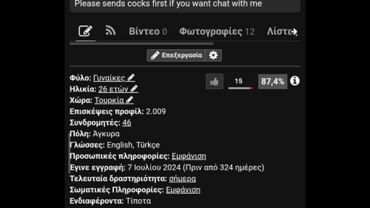&Beta;ί&nu;&tau;&epsilon;&omicron; &epsilon;&pi;&alpha;&lambda;ή&theta;&epsilon;&upsilon;&sigma;&eta;&sigmaf;