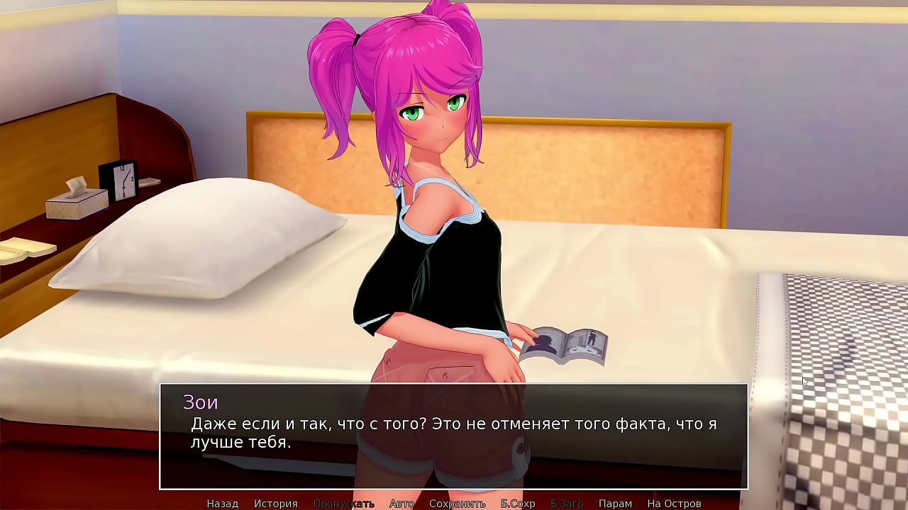 Проходження гри - Репетитор, Частина 6