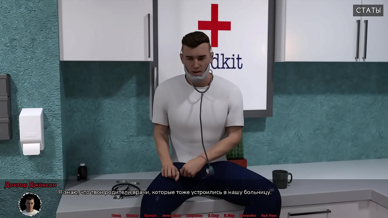 Проходження гри - Медичний Спеціальний Догляд, Частина 1