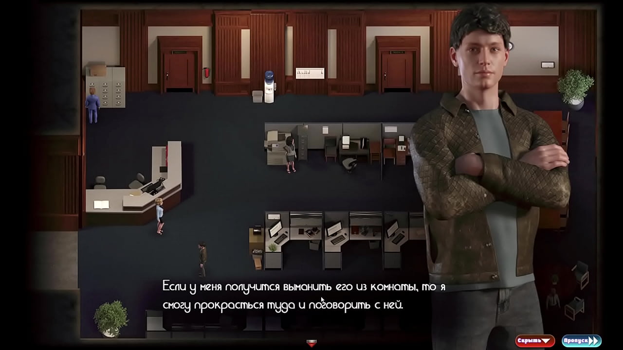 Прохождение игры - Орден Бытия, Часть 9