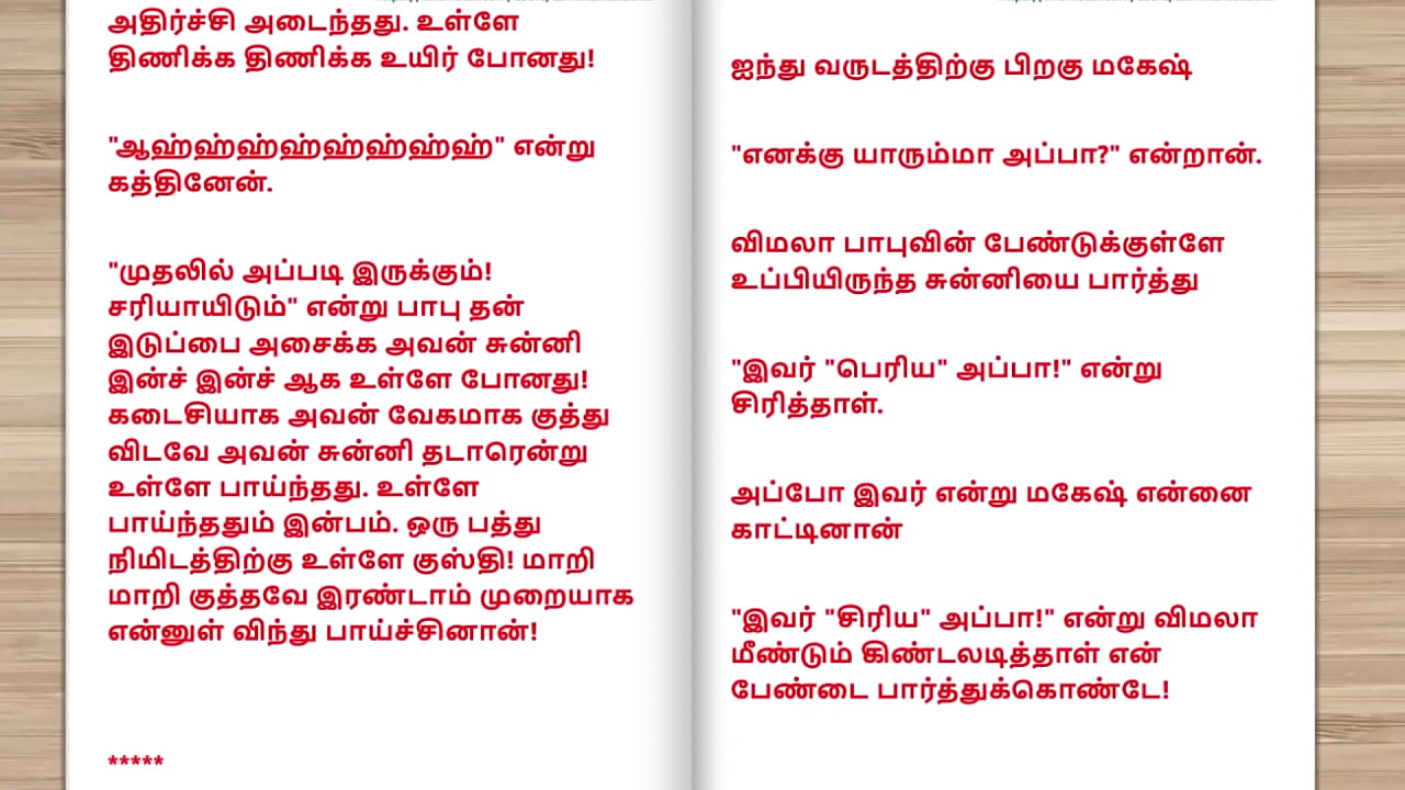 Tamil Kama Kathai - A Cuckold Husband's Story Part 8 - Tamil sex story