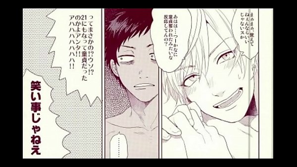 BL同人 青峰&times;黄瀬　黒子のバスケ　 貞も守れないやつになにが守れるって言うんだよ