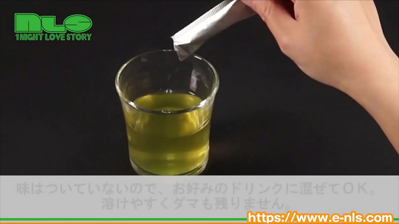 サッと溶けて無色透明なラブサプリ。一緒に飲んで盛り上がっちゃおう。