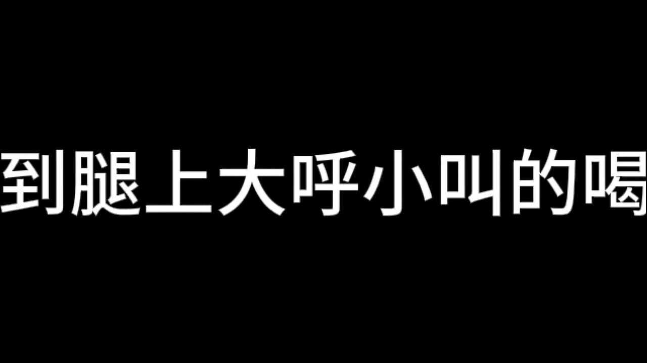 张敏 第六章 公关少妇 下