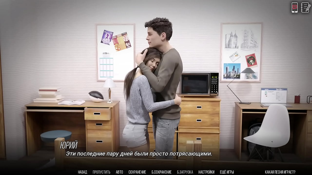 Проходження гри - Університет Проблем, Частина 4