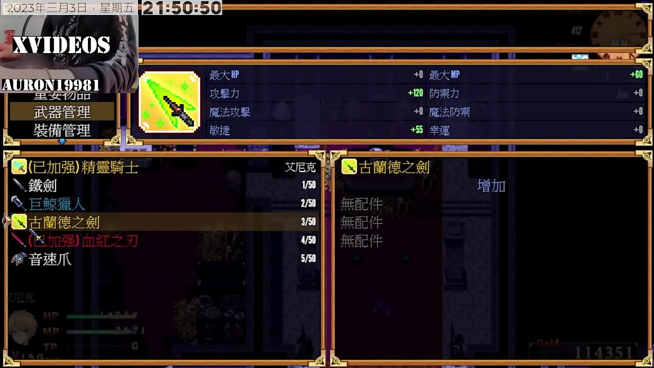 玩家作為一個叫安妮克的少年，拯救被欲望侵蝕的女性和世界的故事開始了。