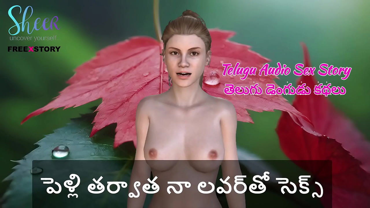 Telugu Audio Sex Story - Sex with my Lover after marriage