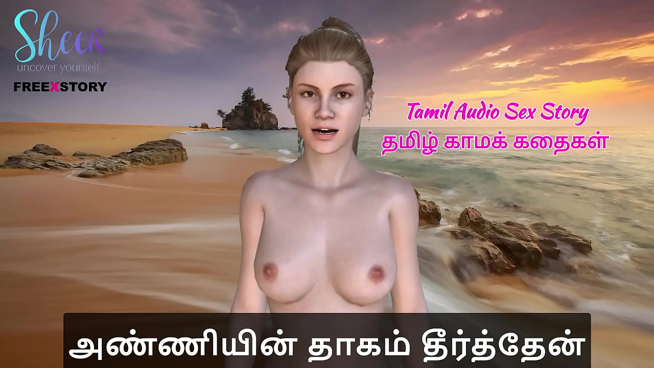 Tamil Audio Sex Story - Tamil Kama Kathai - Anniyin Thagam Theerthen