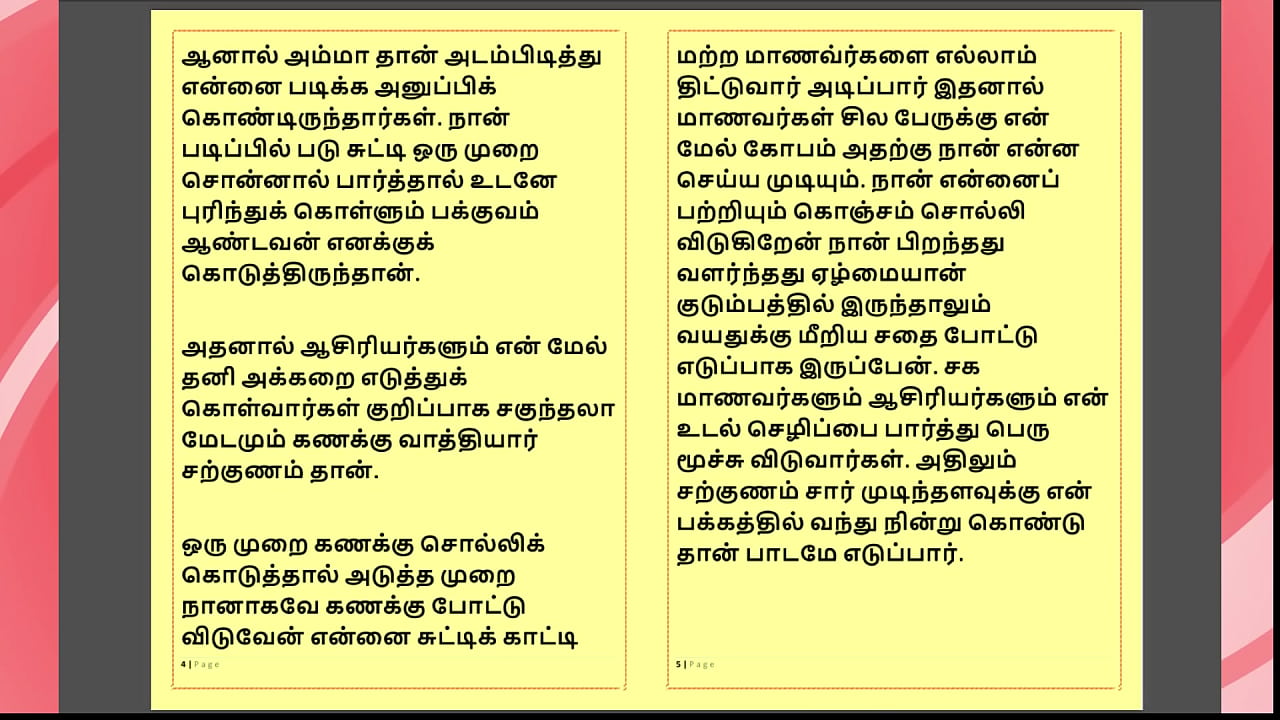 Tamil Kama kathai - Tamil Sex Story - Kanakku Vaathiyaar 1