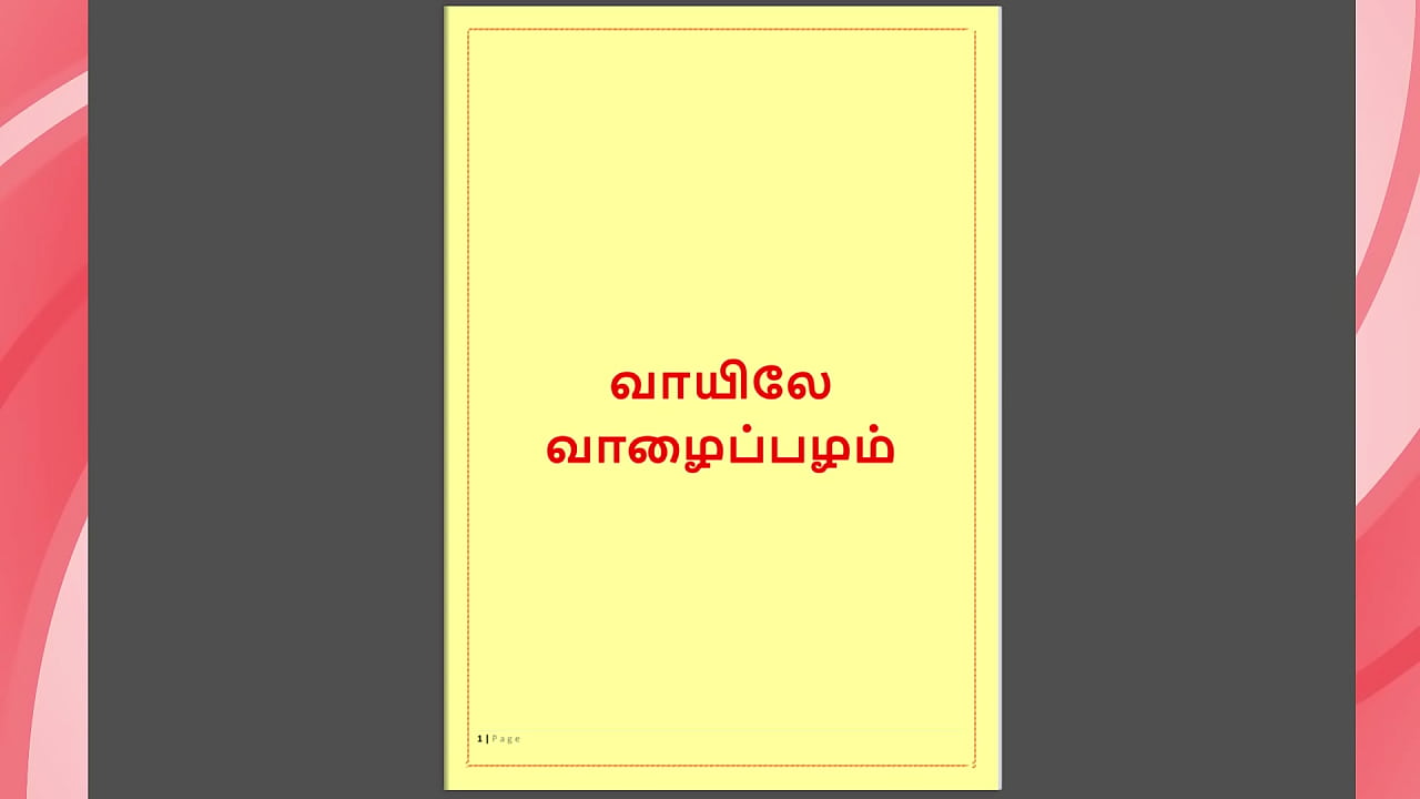 Tamil Kama kathai - Tamil Sex Story -Vaayile Vaalai pazham