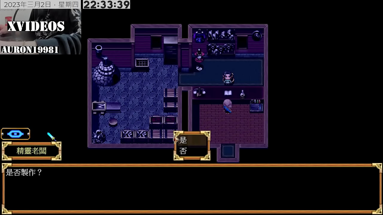 玩家作為一個叫安妮克的少年，拯救被欲望侵蝕的女性和世界的故事開始了。