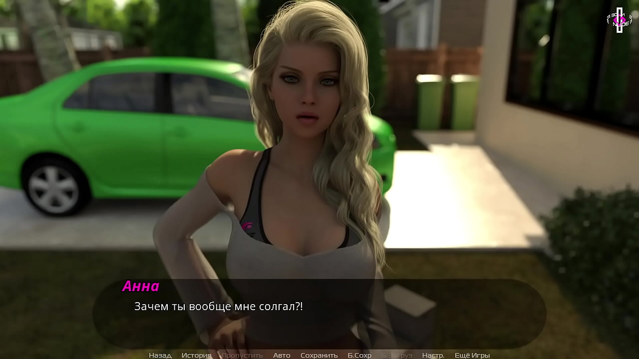 Проходження гри - Суд над спокусницею, Частина 1