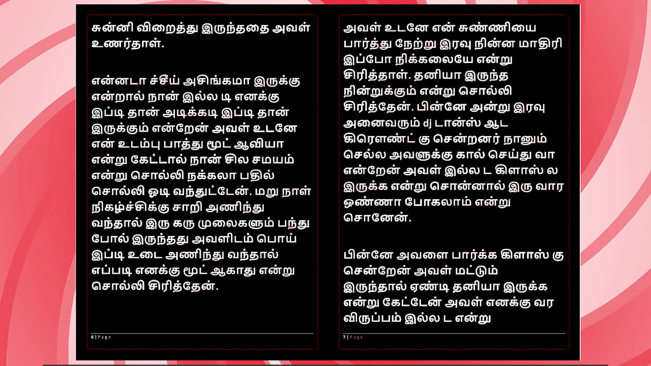 College Affair with a Tamil Beauty &ndash; Erotic Audio Story in Female Voice