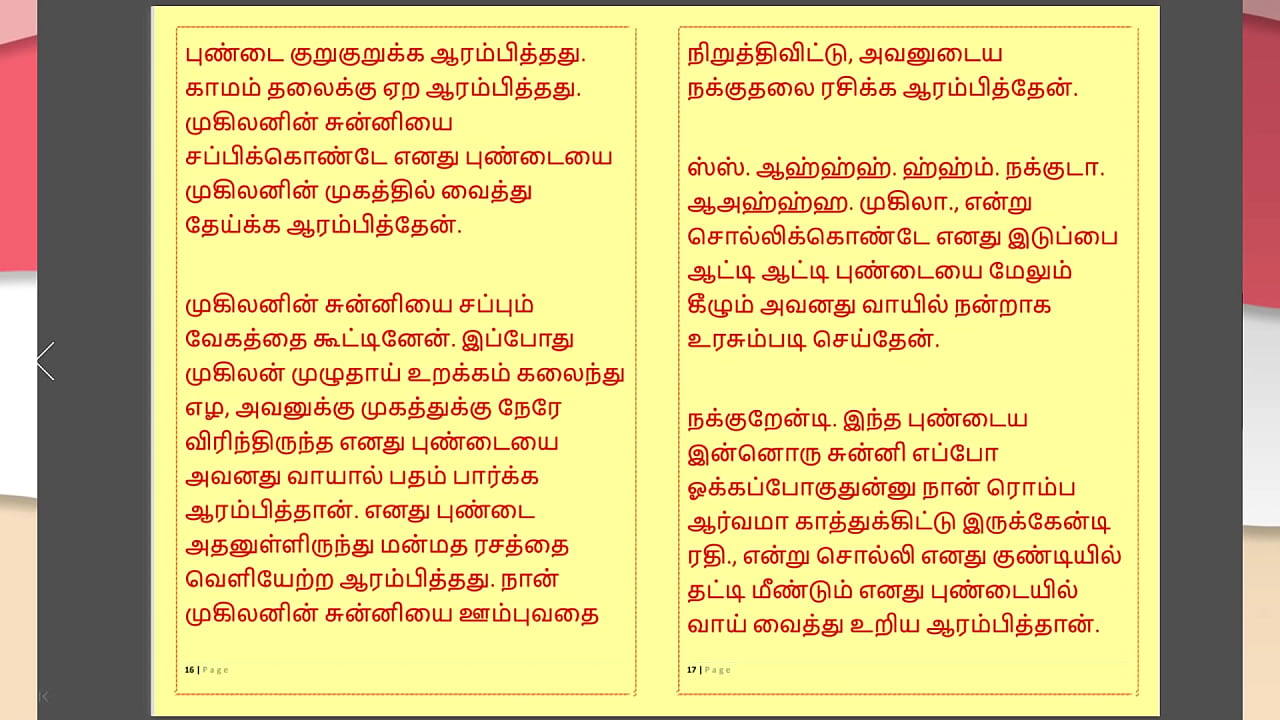 Tamil Kama Kathai : My step Father-in-Law's Forbidden Desires - Part 32 : Tamil Sex Story