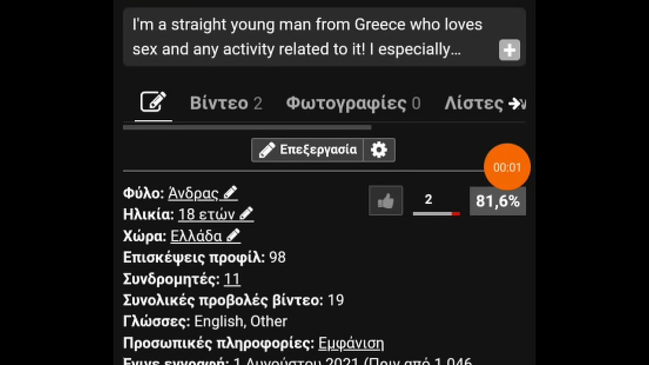 &Beta;ί&nu;&tau;&epsilon;&omicron; &epsilon;&pi;&alpha;&lambda;ή&theta;&epsilon;&upsilon;&sigma;&eta;&sigmaf;