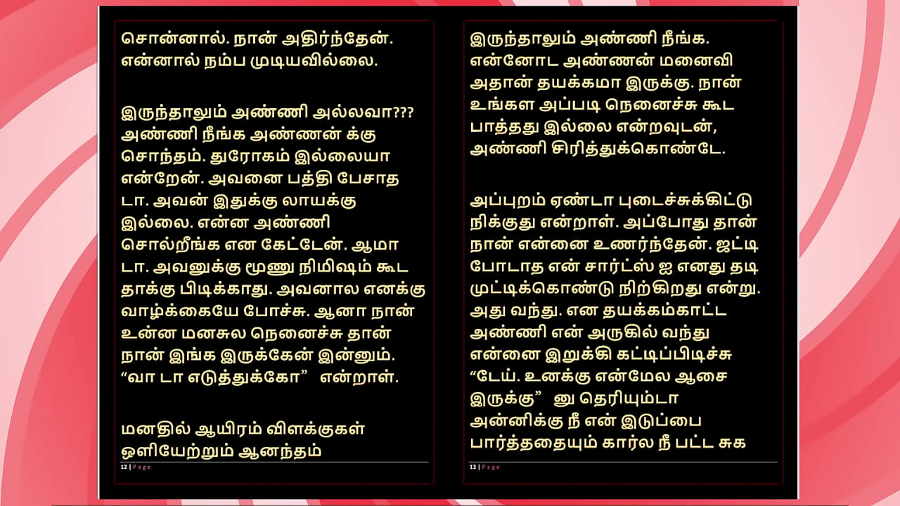 She Gave Me Intense Pleasure &ndash; Tamil Audio Fantasy in a Sultry Female Voice