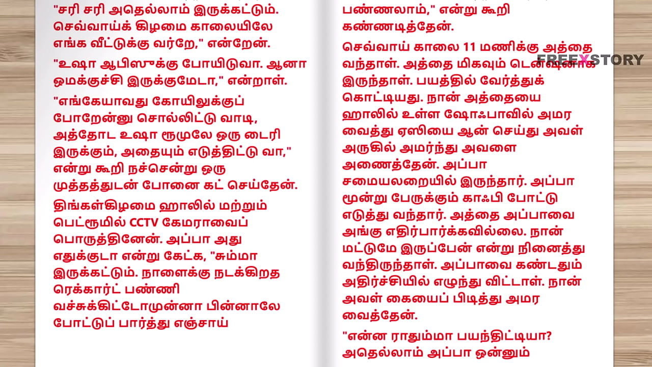 Tamil kama kathai - Tamil Sex Story - Sex Life of a man who has two wife Part 4